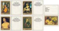 1982-091-95 Серия Набор марок с купонами 5 шт СССР  Итальянская живопись III O