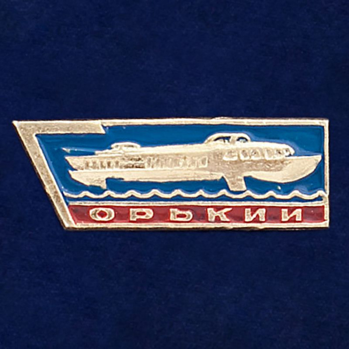 27850\123120 Значок &quot;Речная Ракета. Горький&quot;