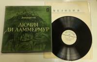 Набор виниловых пластинок (2 шт) , Лючия де Ламмермур Мелодия 300 мм. (Сост. отл.)