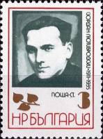 (1972-059) Марка Болгария "Я. Лютибродский"   Бойцы сопротивления III O