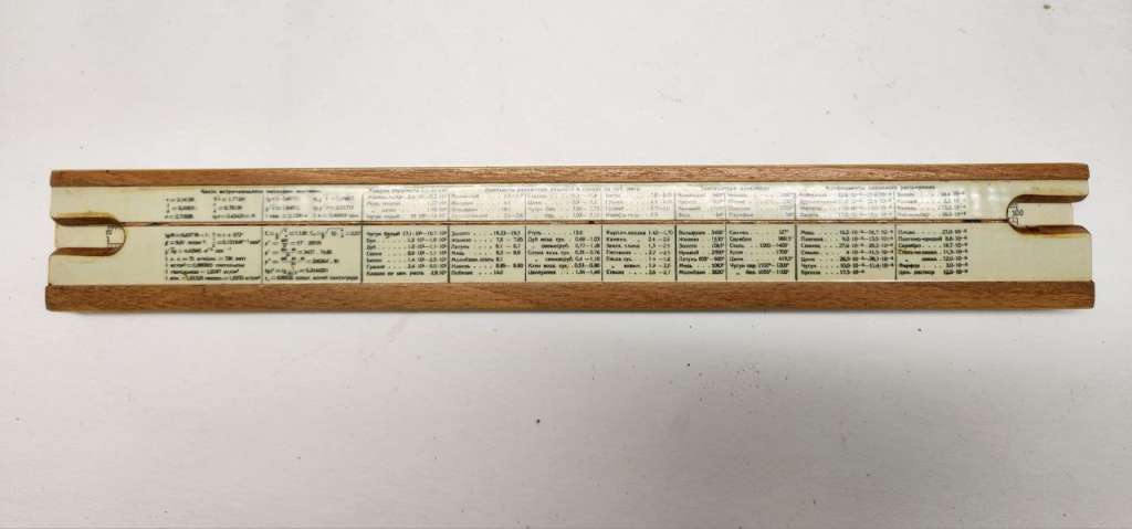 Логарифмическая линейка с чехлом СССР 1952 г