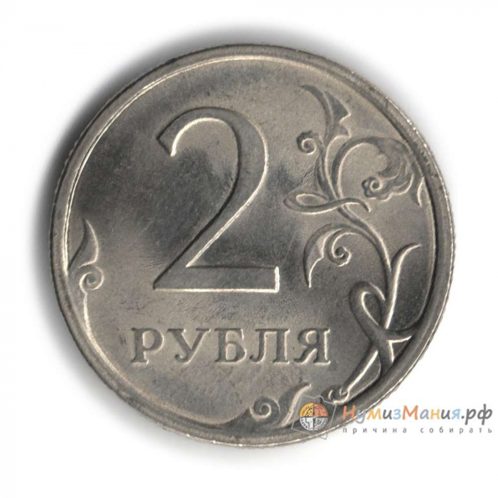 (2009 спмд) Монета Россия 2009 год 2 рубля  Аверс 2009-15. Магнитный Сталь  VF