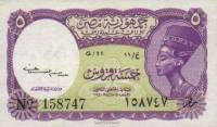 (,) Банкнота Египет 1952 год 5 пиастров "Нефертити"   UNC