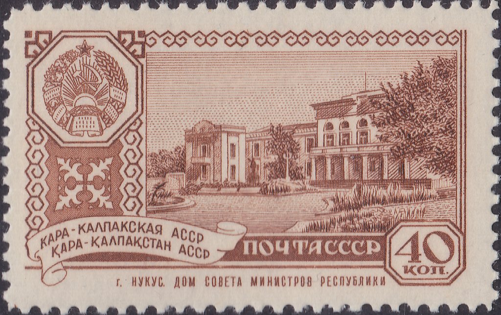 1960-042 Марка СССР Якутск   Столицы автономных республик III O