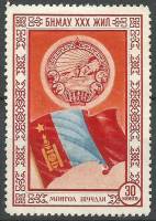 (1951-007)Жетон Монголия ""  Многоцветная на красном фоне  30 лет Монгольской народной революции III