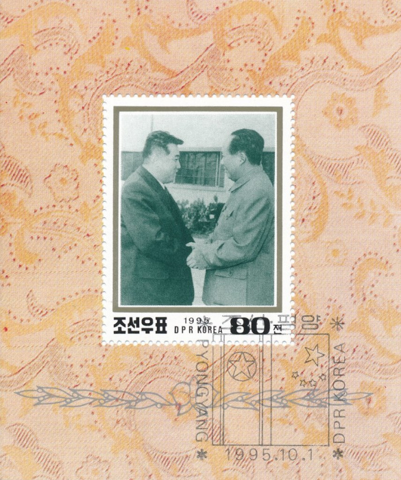 (1995-001) Блок марок  Северная Корея &quot;Встреча&quot;   День КНР III Θ