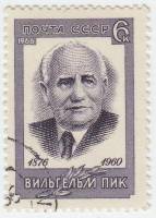 1966-065 Марка СССР Вильгельм Пик   90 лет рождения III Θ