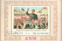 (1976-121) Блок марок  Северная Корея "Ким Ир Сен"   64 года со дня рождения Ким Ир Сена III O