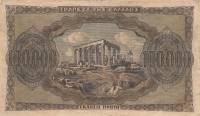(№1944P-125a) Банкнота Греция 1944 год "100,000 Drachmai"