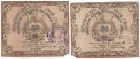 1918 Банкнота Кооператив Казанского порохового завода 1918 год 50 копеек    F