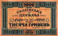 серия А Банкнота Украина Украинская Держава 1918 год 1 000 гривен    UNC