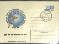 1975-год  Конверт маркированный СССР Кубок Европы плавание.   ,  Марка