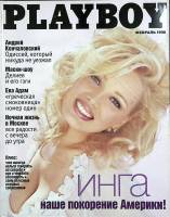 Журнал "Playboy" № 2 Москва 1998 Мягкая обл. 128 с. С цв илл