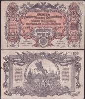 серия А, ВЗ Мозайка, с точкой в № Банкнота Вооружённые силы Юга России 1919 год 200 рублей    XF