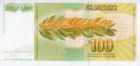 (1990) Банкнота Югославия 1990 год 100 динар "Девушка "   UNC