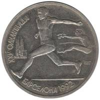 (Прыжки в длину) Монета СССР 1991 год 1 рубль   Медь-Никель  PROOF (VF)