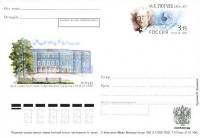 2003-140 Почтовая карточка Россия Ф.И. Тютчев 200 лет со дня рождения    ,  O