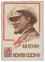 1963-030 Марка СССР В. Ленин   93 года рождения III O