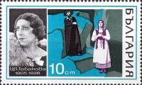 (1970-069) Марка Болгария "Цв. Табакова, 'Лоэнгрин'"   Оперные певцы II O