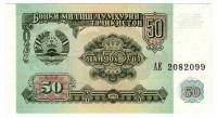 1994 Банкнота Таджикистан 1994 год 50 рублей Здание Парламента   UNC