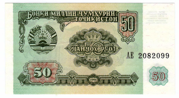 1994 Банкнота Таджикистан 1994 год 50 рублей Здание Парламента   UNC