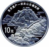() Монета Китай 2010 год 10 юаней ""  Биметалл (Серебро - Ниобиум)  PROOF