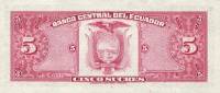 Банкнота Эквадор 14.03.1975 год 5 сукре Антонио Хосе Сукре   UNC
