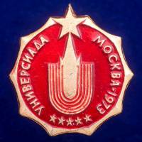 30443\133479 Значок "Универсиада"