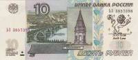 (2004) Банкнота Россия 2004 год 10 рублей "Лев" Надп  UNC