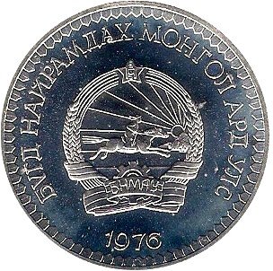 () Монета Монголия 1976 год 25  &quot;&quot;    AU