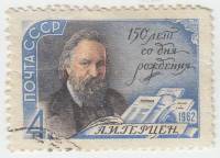 1962-016 Марка СССР А.И. Герцен   150 лет со дня рождения II Θ