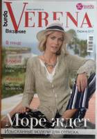 Журнал Verena 2017 № 2 . Мягкая обл. 114 с. С цв илл