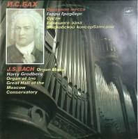 Набор виниловых пластинок (2 шт) И.С. Бах Органная месса Г. Гродберг Мелодия 300 мм. Excellent