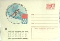 1974-год  Конверт маркированный СССР Зимняя спартакиада.   ,  Марка