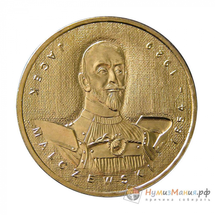 (063) Монета Польша 2003 год 2 злотых &quot;Яцек Мальчевский&quot;  Латунь  UNC