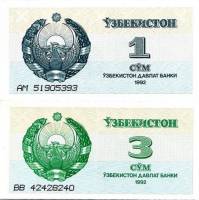 (1992, 2 шт, 1, 3 сум) Набор банкот Узбекистан 1992 год "Регистан"   UNC