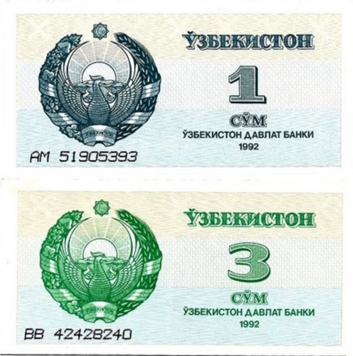 (1992, 2 шт, 1, 3 сум) Набор банкот Узбекистан 1992 год &quot;Регистан&quot;   UNC