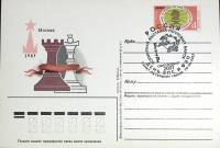 1985-год  Почтовая карточка ом+сг СССР Матч на первенство мира по шахматам   ,  Марка