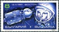 (1990-065) Марка Болгария "Ю. Гагарин"   Космические исследования  III Θ