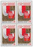1984-063  Квартблок СССР Герб и флаг Польши  40 лет Польской Народной Республике III O