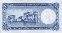 (,) Банкнота Египет 1952 год 1 фунт "Маска Тутанхамона"   UNC