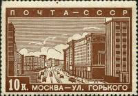 1939-01  Марка СССР Улица Горького  Реконструкция Москвы III O