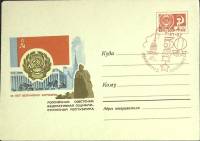 1967-год  Конверт спецгашение СССР 50 лет Октября   , Печать ПД Марка