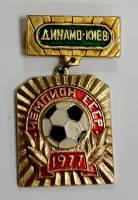 Значок Знак СССР "Динамо-Киев" На булавке 
