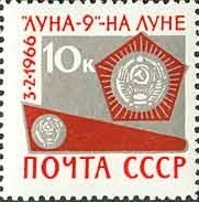 1966-125 Марка СССР Вымпел   Советская АМС Луна-9 II O