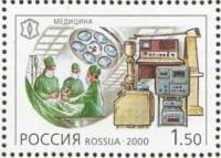 (2000-086) Марка Россия "Медицина"   XX век. Техника III O