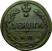 (1811, КМ ПБ) Монета Россия-Финдяндия 1811 год 1/2 копейки  Орёл B Деньга Медь  VF