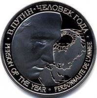 (2015) Монета Камерун 2015 год 50 франков КФА "В.В. Путин Человек года"  Медь-Никель  UNC