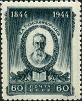 1944-35.1  Марка СССР Портрет (Серо-зелёная) Перф лин 12¼  Н.А. Римский-Корсаков III O