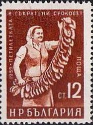(1959-029) Марка Болгария &quot;Обработка табака&quot;   Стандартный выпуск. Пятилетний план - досрочно (1) II